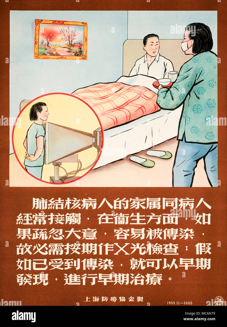 Un uomo malato nel letto è alla ricerca di una donna con una maschera sulla sua bocca come lei sta portando lui un pasto su un vassoio. Un'immagine più piccola nell'angolo in basso a sinistra del poster mostra una donna come ottenere una radiografia del torace. I familiari di persone che hanno la tubercolosi può facilmente diventare infetto se non fa attenzione, e che essi devono avere controllo radiogeno ups al fine di catturare la malattia sufficientemente presto di essere guarito. Foto Stock