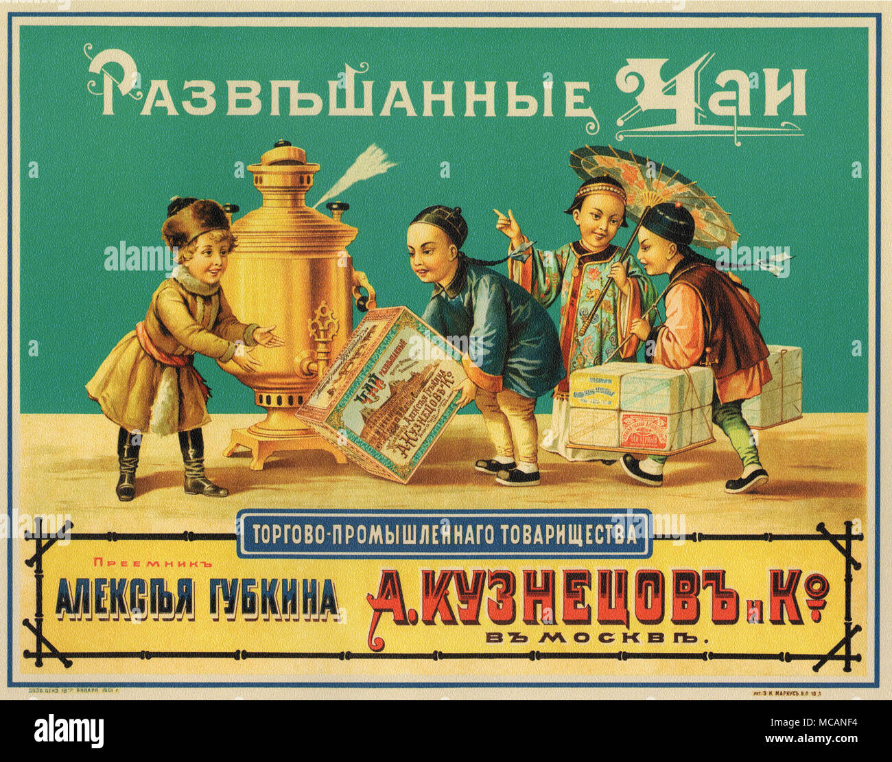 Zarina poster per l'Imperial?russo?Kuznetsov Mosca?tè società. Foto Stock