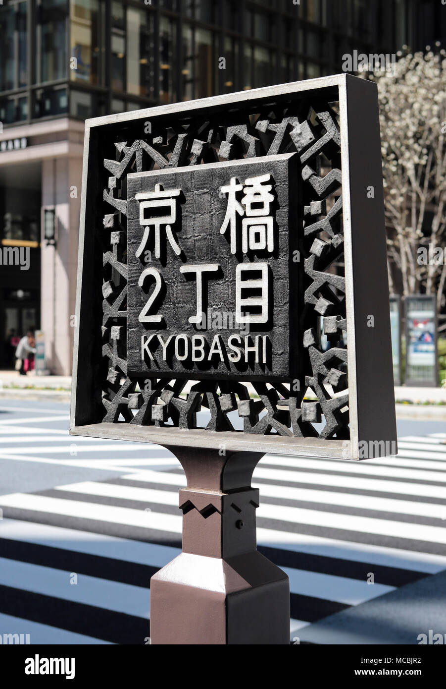 Segno per distretto Kyobashi, Tokyo, Giappone Foto Stock