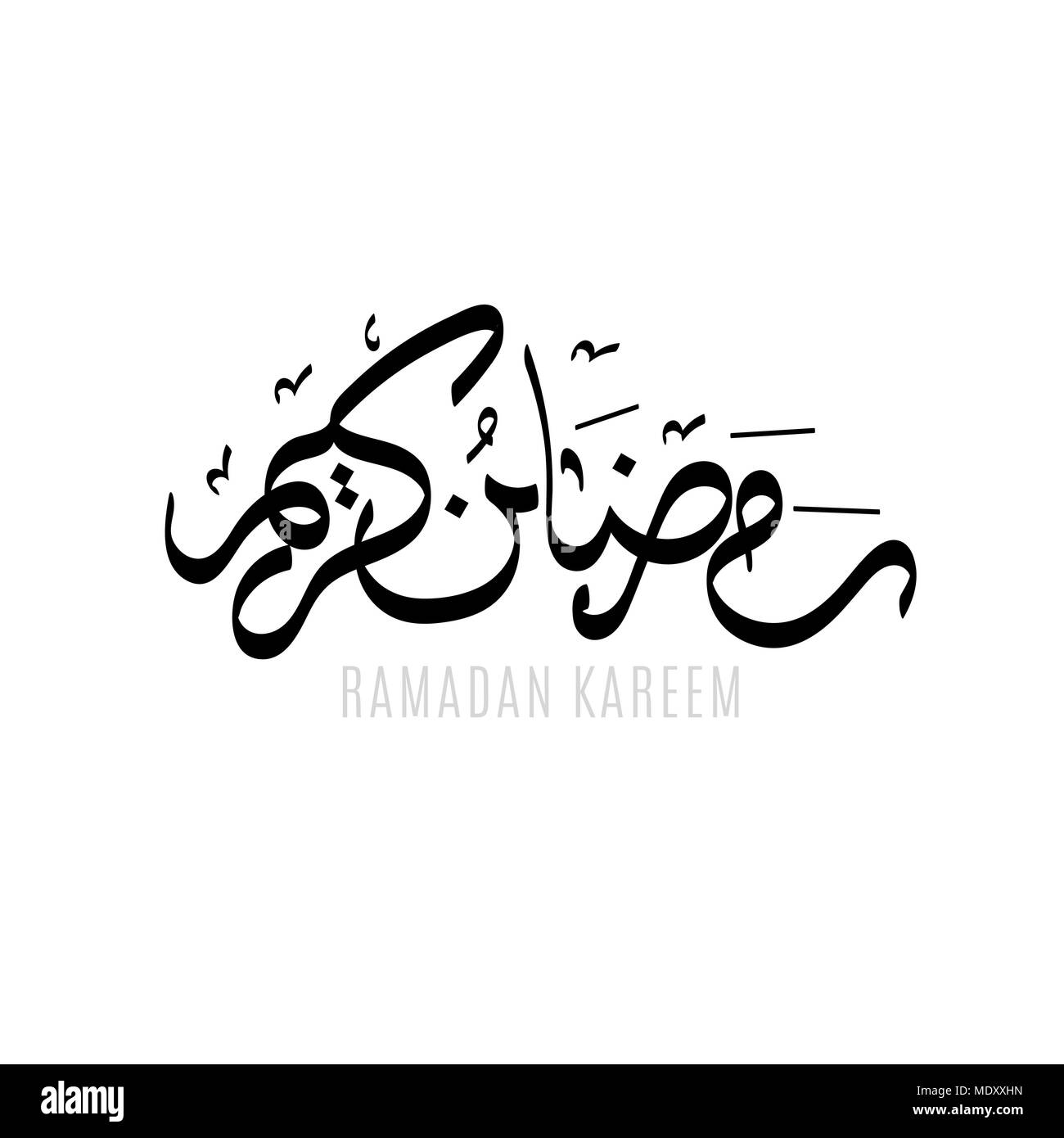 Il Ramadan Kareem calligraphy. La religione Santo Mese. Isolato su sfondo bianco. Iscrizione per la vacanza musulmana. Illustrazione Vettoriale. EPS 8 Illustrazione Vettoriale