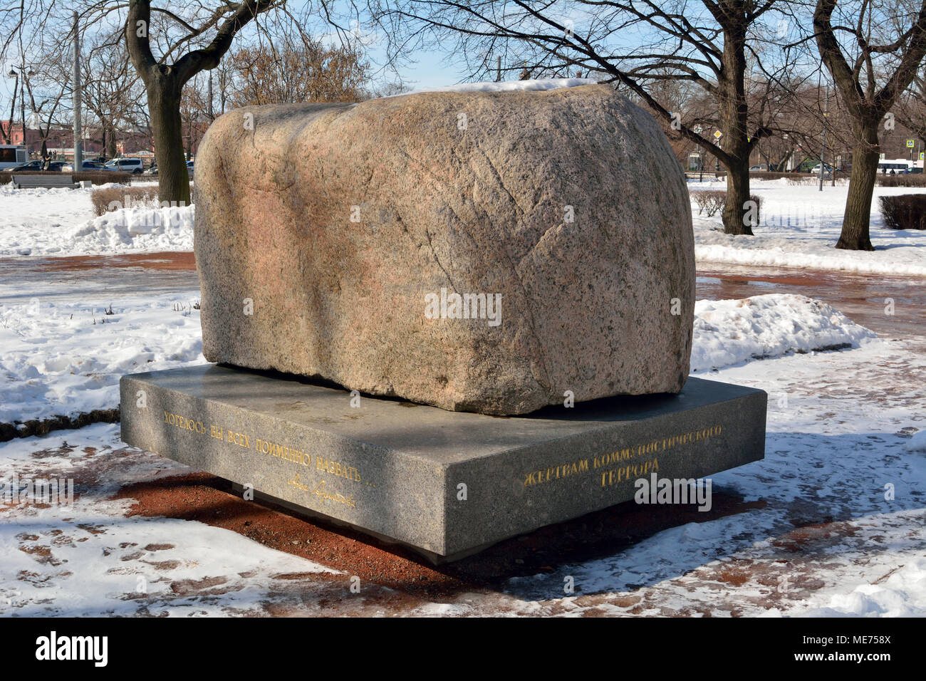 San Pietroburgo, Russia - Marzo 27, 2018. Monumento alle vittime del terrore comunista a San Pietroburgo. Foto Stock