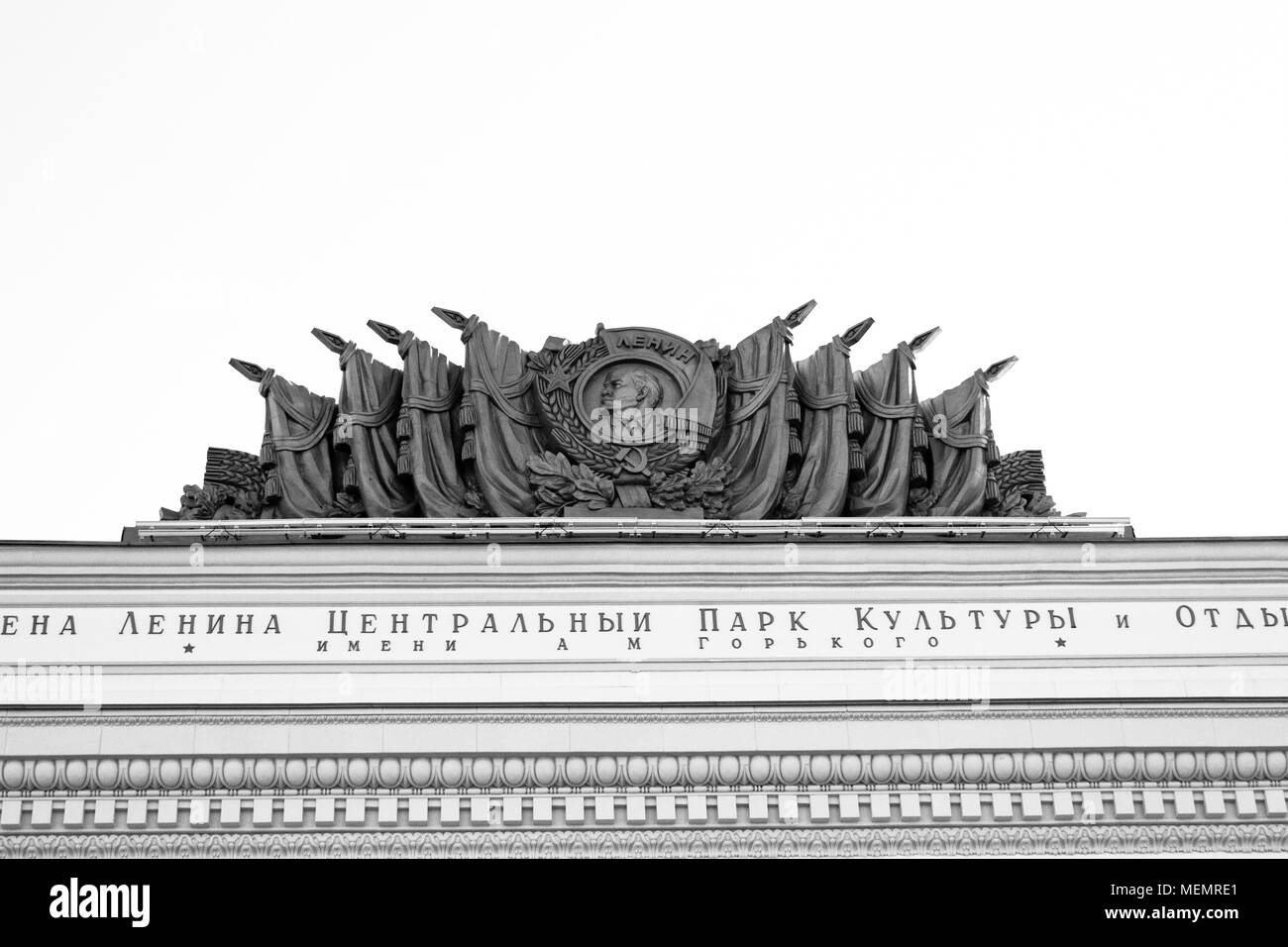 Gorky Park, Mosca, Russia Foto Stock