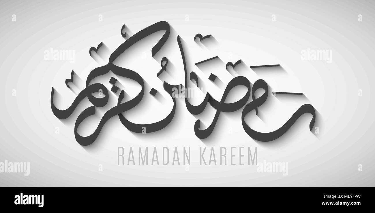 Il Ramadan Kareem 3d calligraphy. Islamico ornamento geometrico. Stile Arabo. Disegnata a mano la calligrafia. Lettere in nero. Coperchio, banner. Eid Mubarak. Mal di vettore Illustrazione Vettoriale