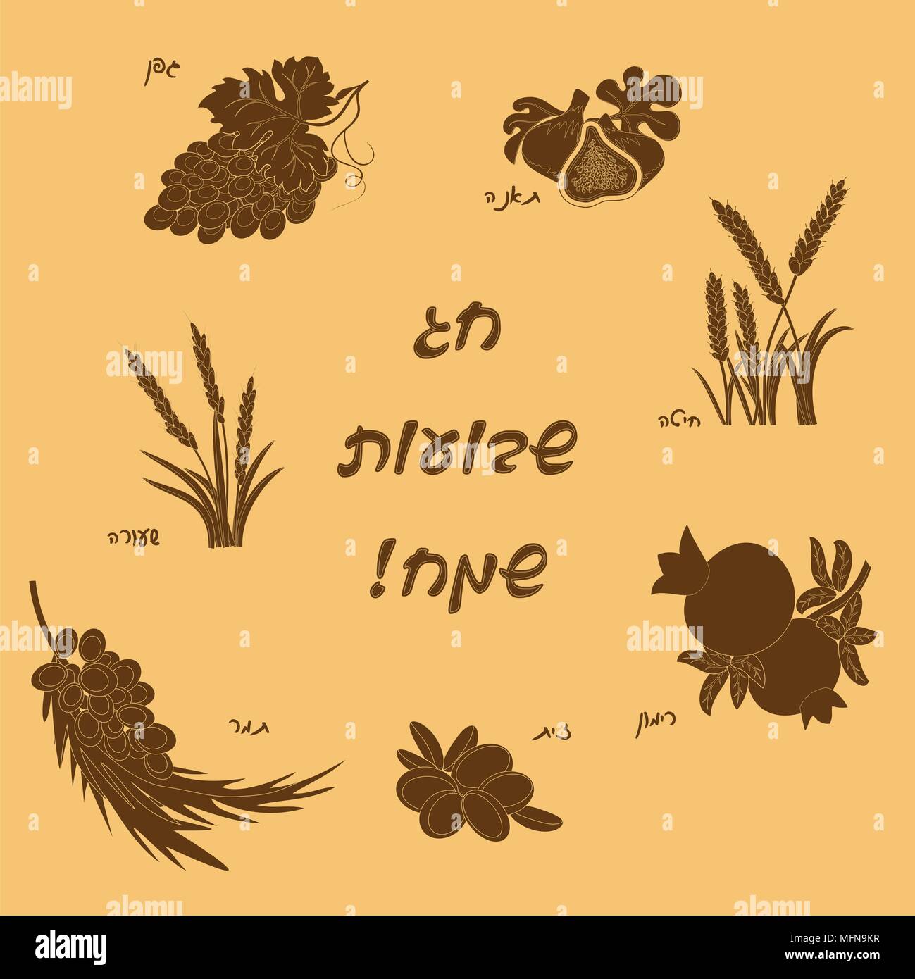 Sette specie di Shavuot, set di prodotti agricoli con iscrizione sulla festa ebraica. Illustrazione vettoriale EPS 10 Illustrazione Vettoriale