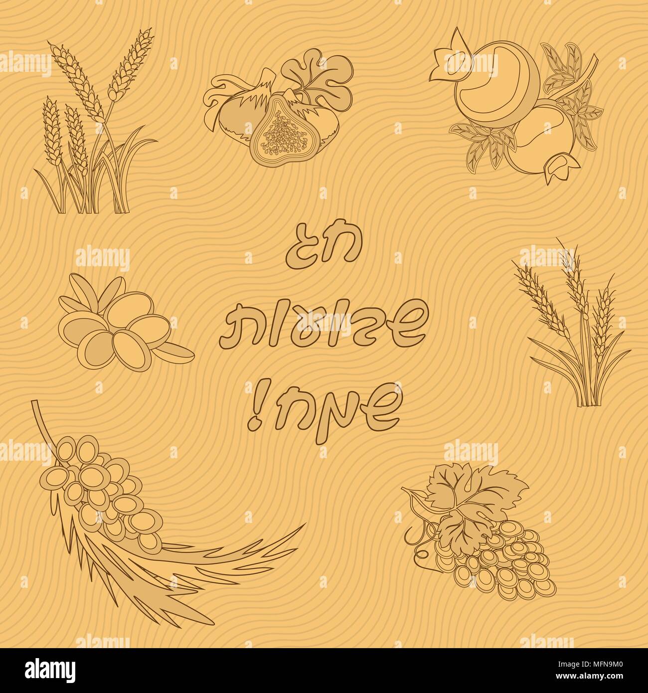 Sette specie di Shavuot, set di prodotti agricoli con iscrizione sulla festa ebraica - Happy Shavuot. Illustrazione vettoriale EPS 10 Illustrazione Vettoriale