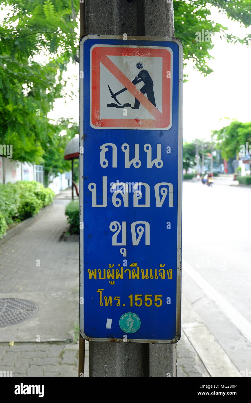 Nessun segno di scavo a Bangkok, in Thailandia. Scavo su strada è la principale causa di inceppamenti di traffico. Testo di traduzione è 'Se vedete che qualcuno lo scavo, si prega di chiamare il numero 155 Foto Stock