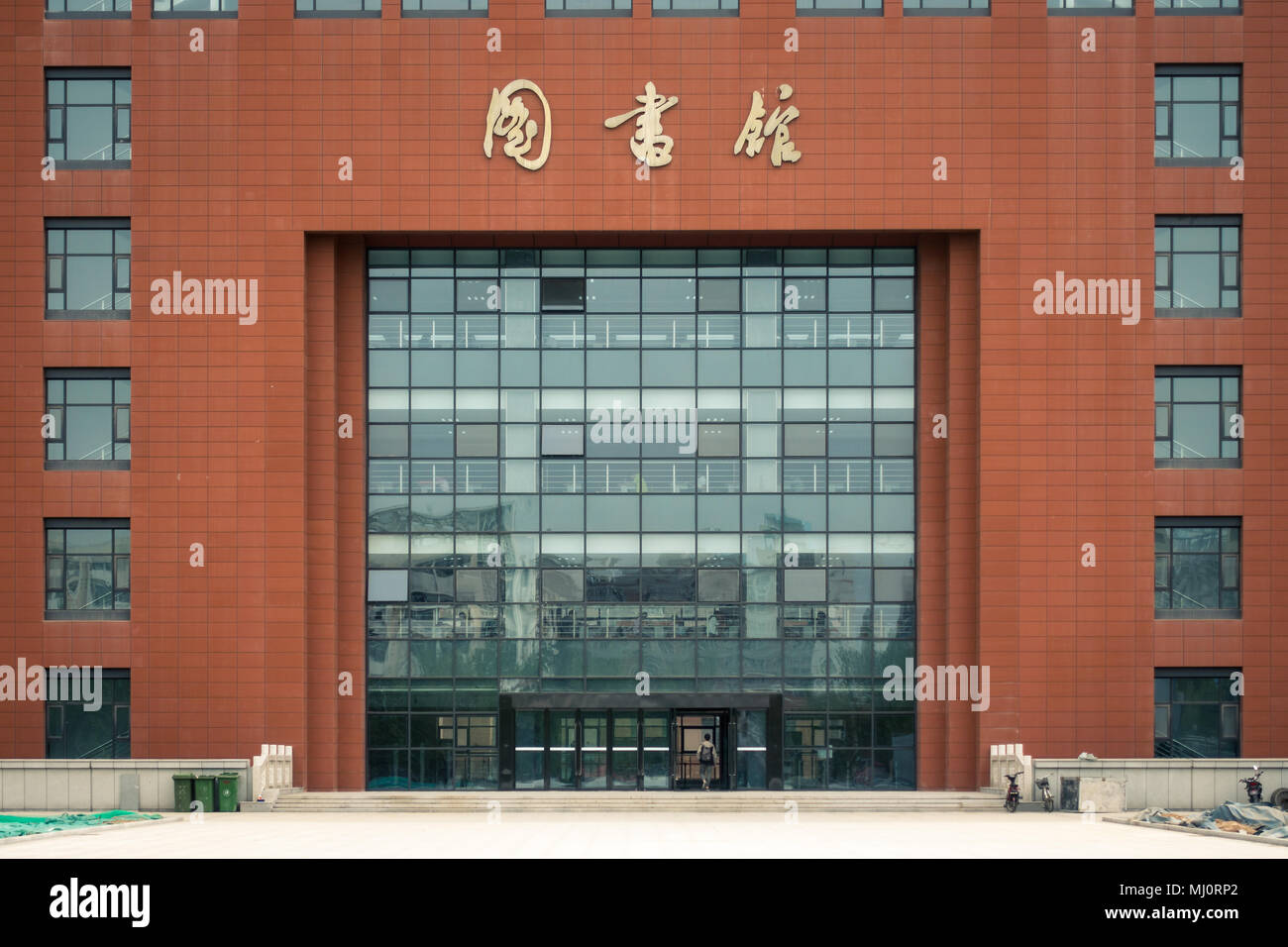 Foto di Xi'an University of Technology Library Building Aprile 2018, Cina Foto Stock