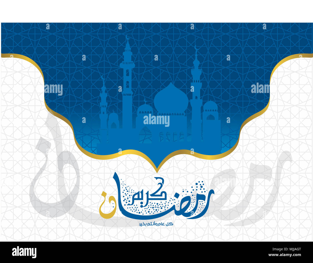 Il Ramadan greeting card Foto Stock