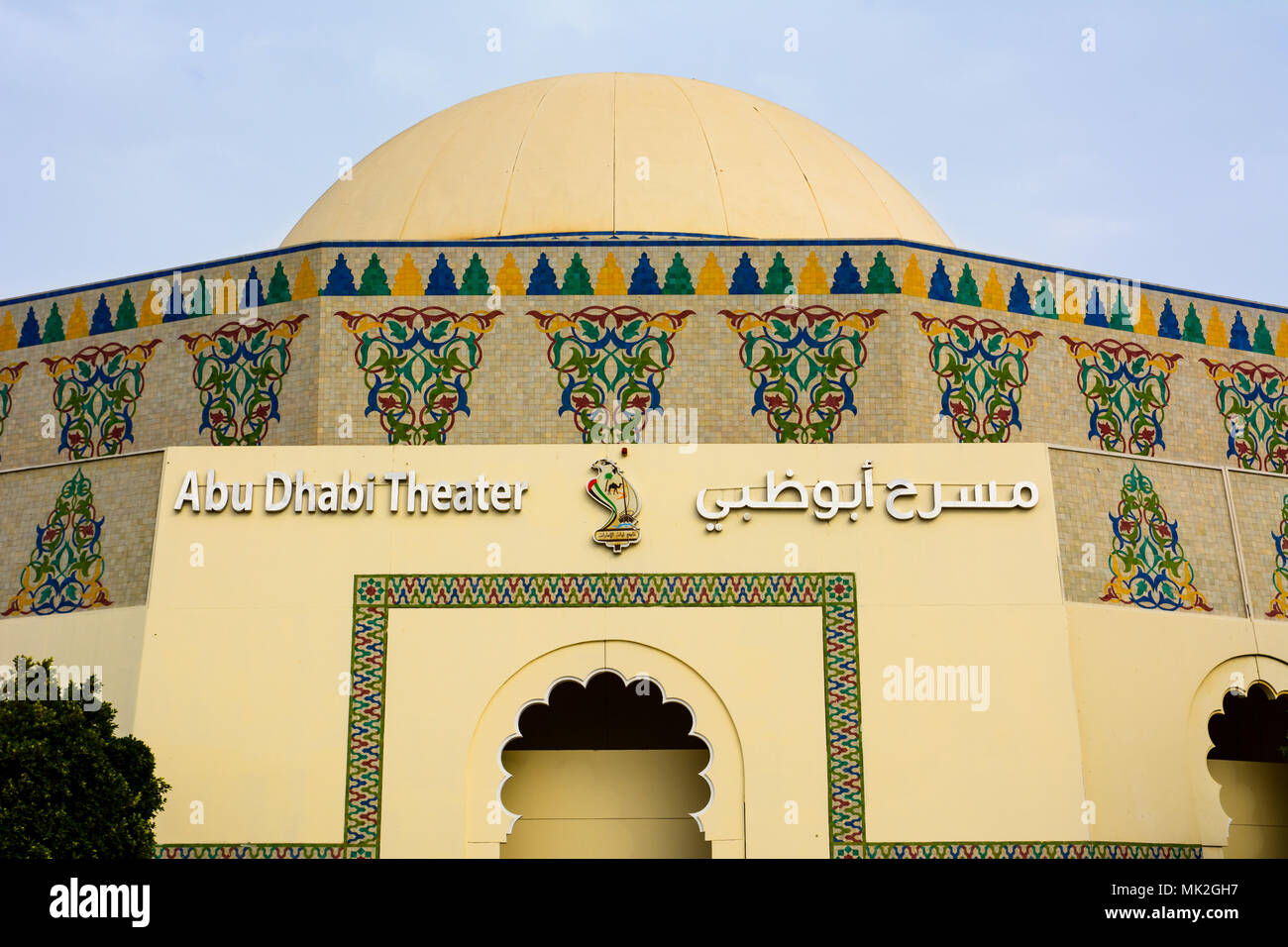 Abu Dhabi, Emirati Arabi Uniti - 27 Aprile 2018: Abu Dhabi theatre è un edificio situato su Al Marina Isola al giorno di tempo vicino fino Foto Stock