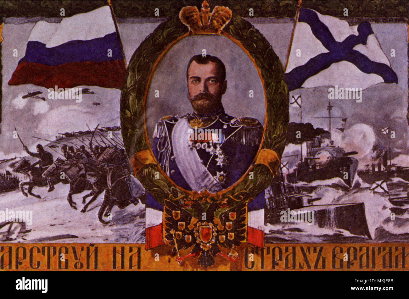 Tsar Nicholas II Foto Stock