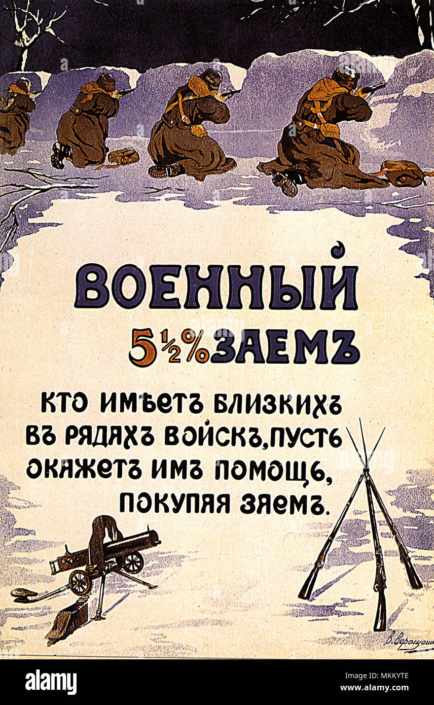 Iscriviti a il 5 1/2 % Prestito di guerra Foto Stock