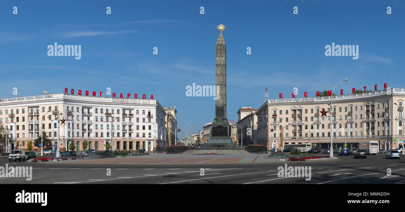 Minsk, Bielorussia - 25 Settembre 2017: monumento in onore della vittoria dell'esercito sovietico soldati e partigiani della Bielorussia nella Grande Guerra Patriottica. Foto Stock