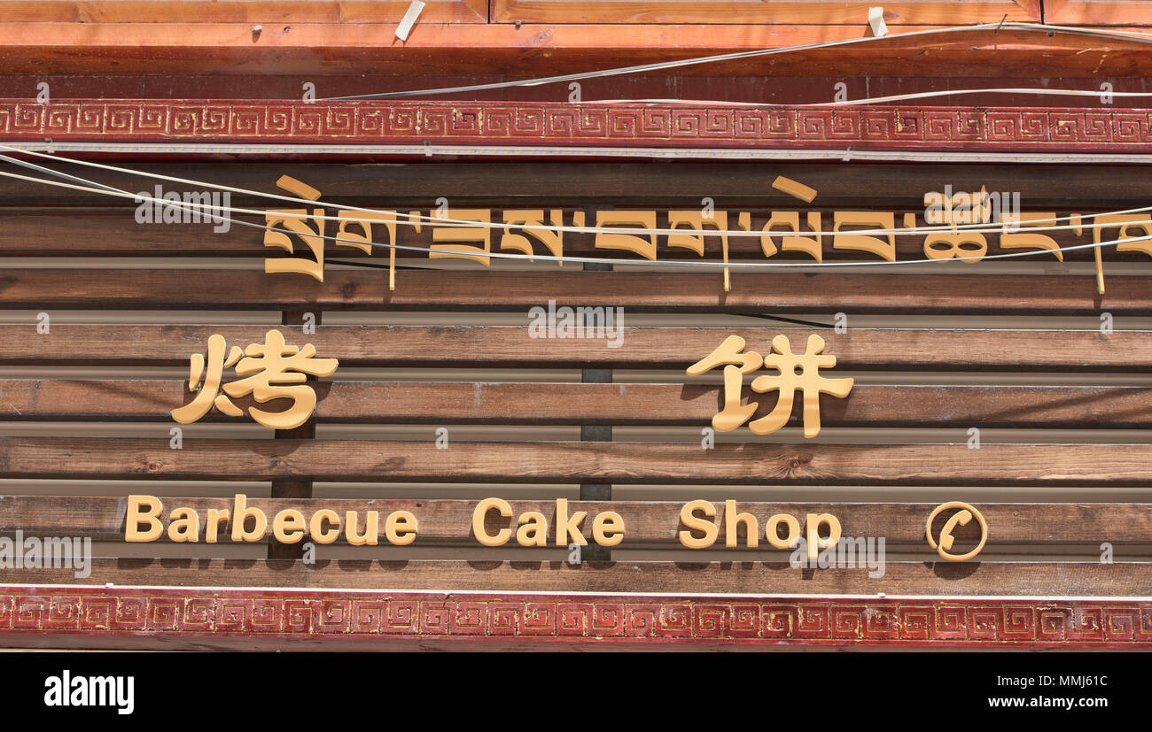 Divertente Chinglish Cinese (Inglese) segno, Dege, Sichuan, in Cina Foto Stock