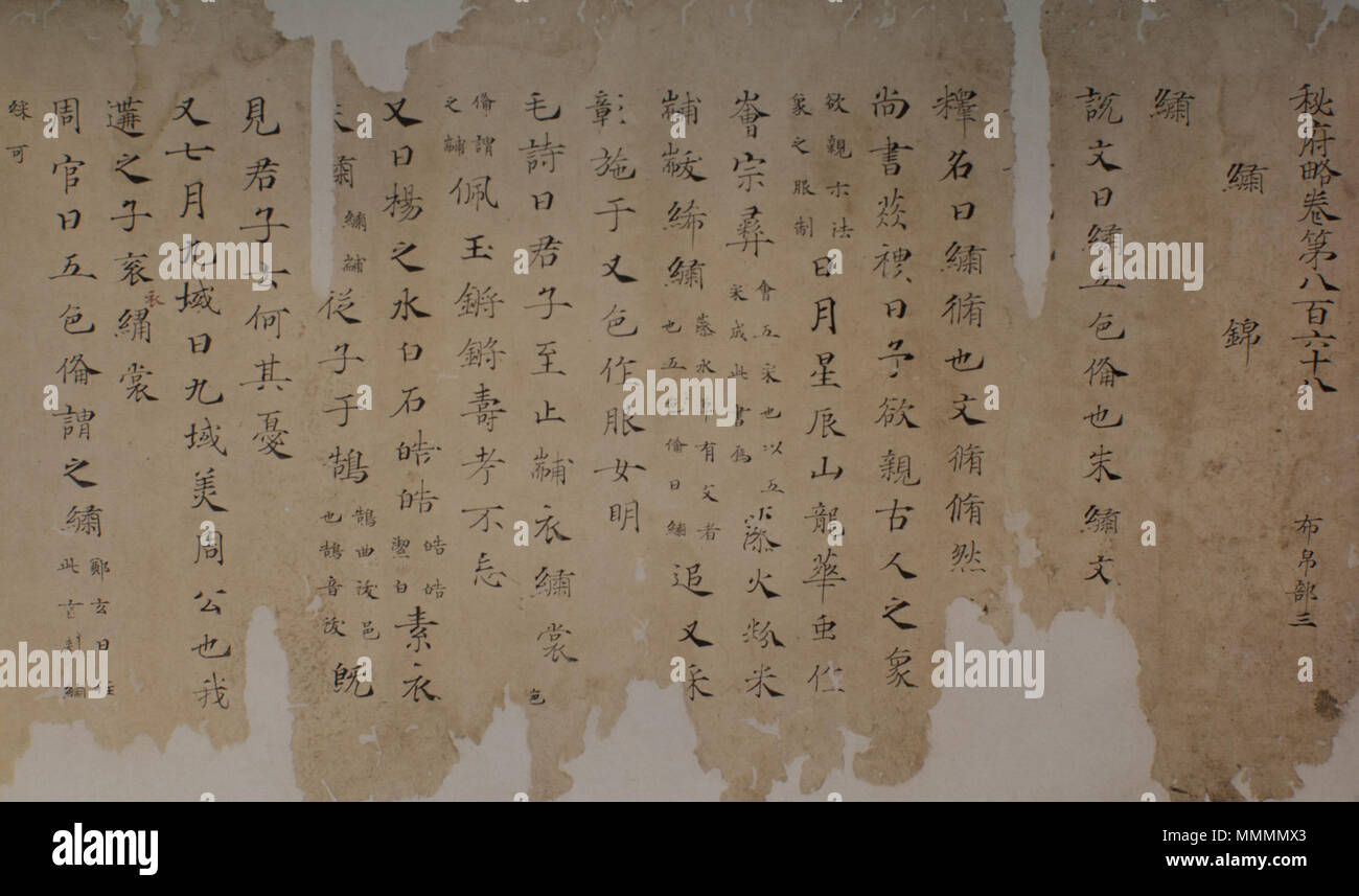 . Inglese: giapponese più antica proto-enciclopedia (831); tesoro nazionale del Giappone . Il 18 marzo 2012. Calligrafi giapponesi di Heian e Kamakura periodi; ho creato i file Hifuryaku Foto Stock