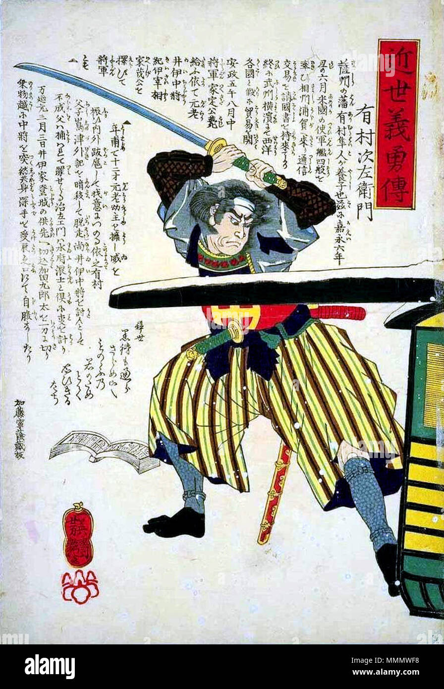. Inglese: Arimura Jisaemon . 1860. 1860 artista giapponese 55 Arimura Jisaemon Foto Stock