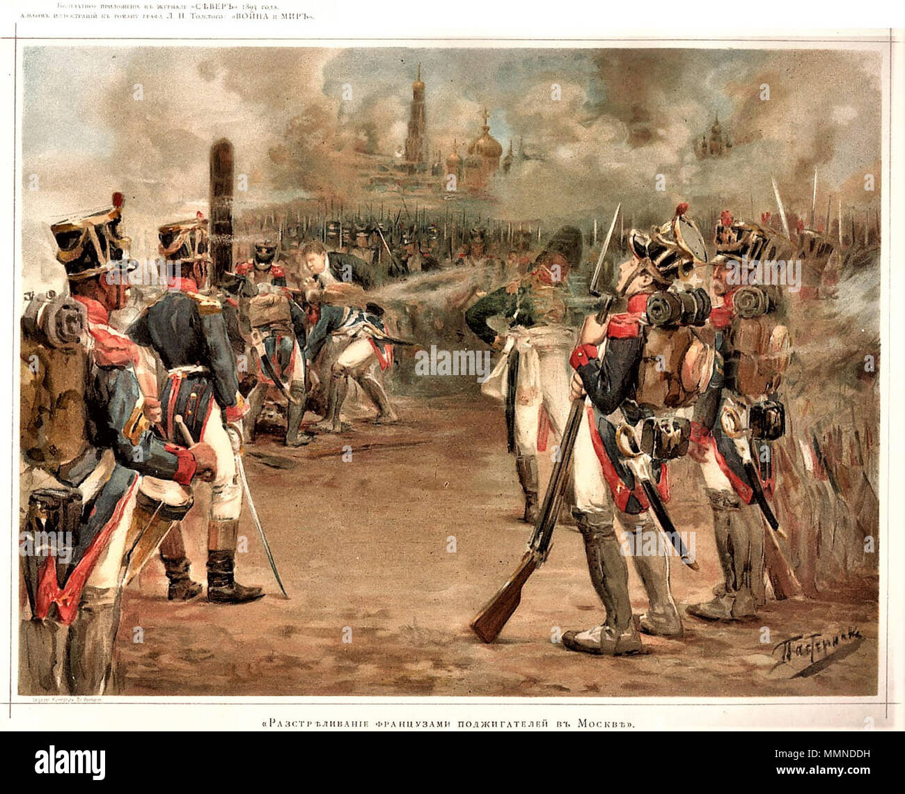 . Русский: Расстреливание французами поджигателей в Москве. Акварель Л.О. Пастернак . 1893. Leonid Pasternak (1862-1945) Descrizione Russian-Jewish pittore Data di nascita e morte 22 marzo 1862 (nel calendario giuliano) 31 maggio 1945 Luogo di nascita e morte Odessa Oxford sede di lavoro Oxford; San Pietroburgo; autorità di Mosca controllo : Q213596 VIAF:?ISNI 24772845:?0000 0001 1046 6937 ULAN:?500025736 LCCN:?n82057055 GND:?11873945X WorldCat truppe francesi sono il deposito di fuliggine verso il basso russo incendiari al fuoco di Mosca (1812) Foto Stock