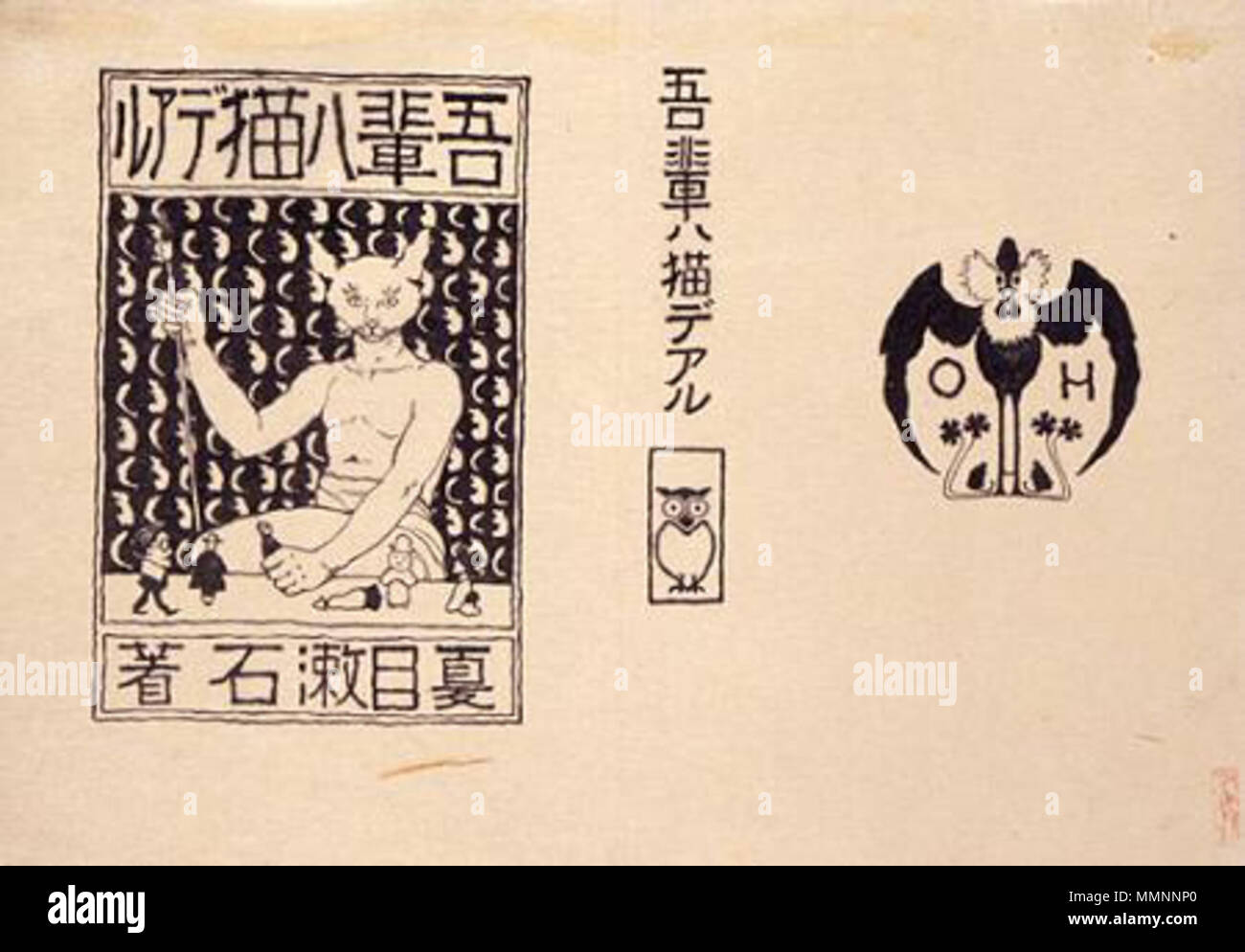 . ??Ѵ??ެ?: ????ɥ?+???????????????? ?????????????????????????????? Inglese: design di copertura per io sono un gatto (Soseki Natsume) Ich der Kater Foto Stock