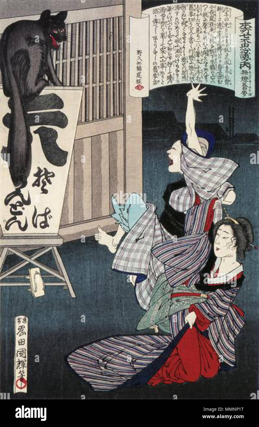 . ??Ѵ??ެ?: ??????գ??+???????????????????ޡ??????? ?????????ڦ????????????? Inglese: Akarinashinosoba, dal Honjo-nana-fushigi, Woodblock stampa (Nishiki-e); inchiostro e colore su carta Kuniteru Honjo-nana-fushigi Akarinashisoba Foto Stock