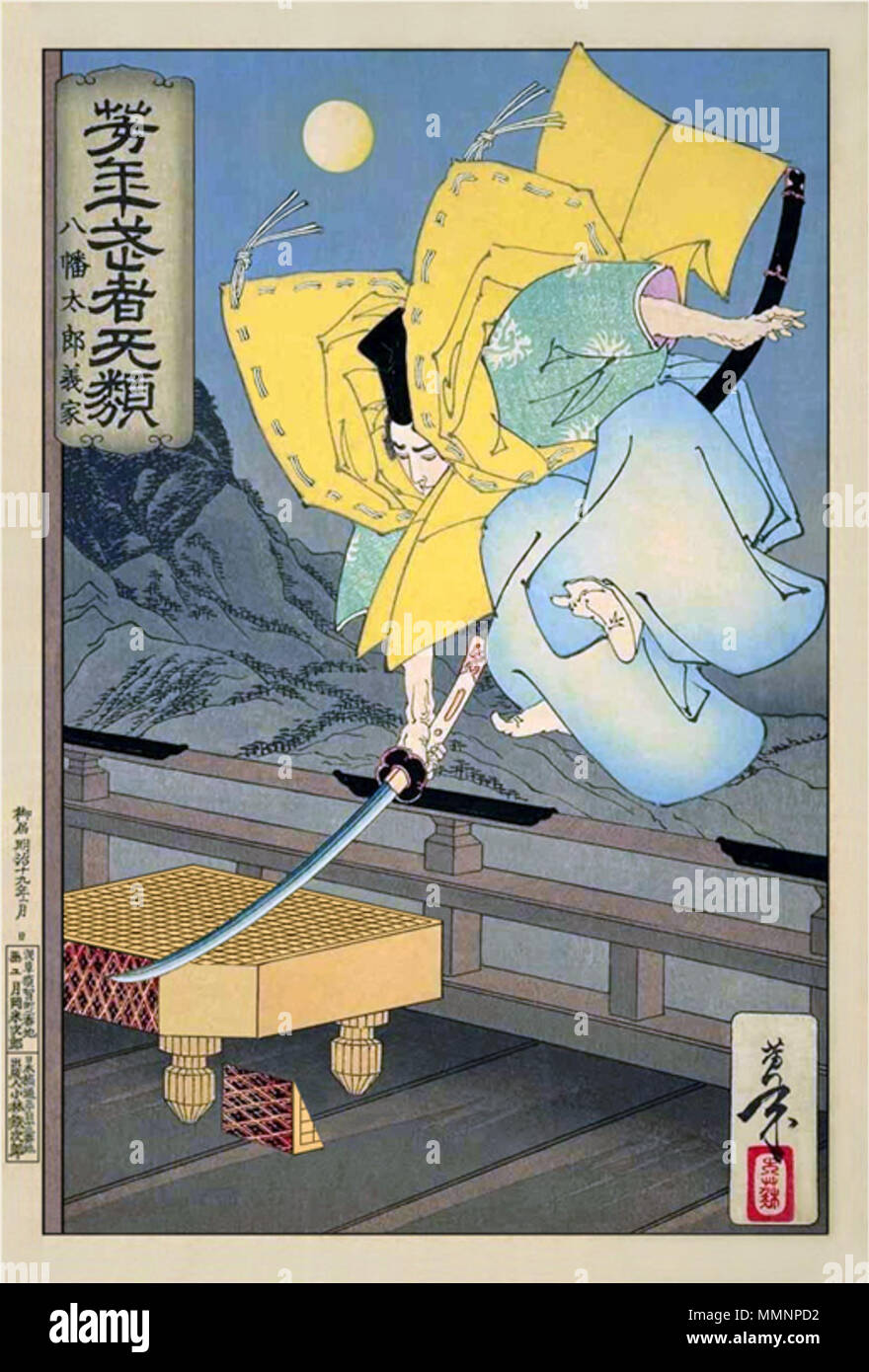. ެ զզի+ Inglese: Ukiyo-e realizzato da Tsukioka Yoshitoshi. Il titolo è di Minamoto no Yoshiie. Minamotono yoshiie Foto Stock