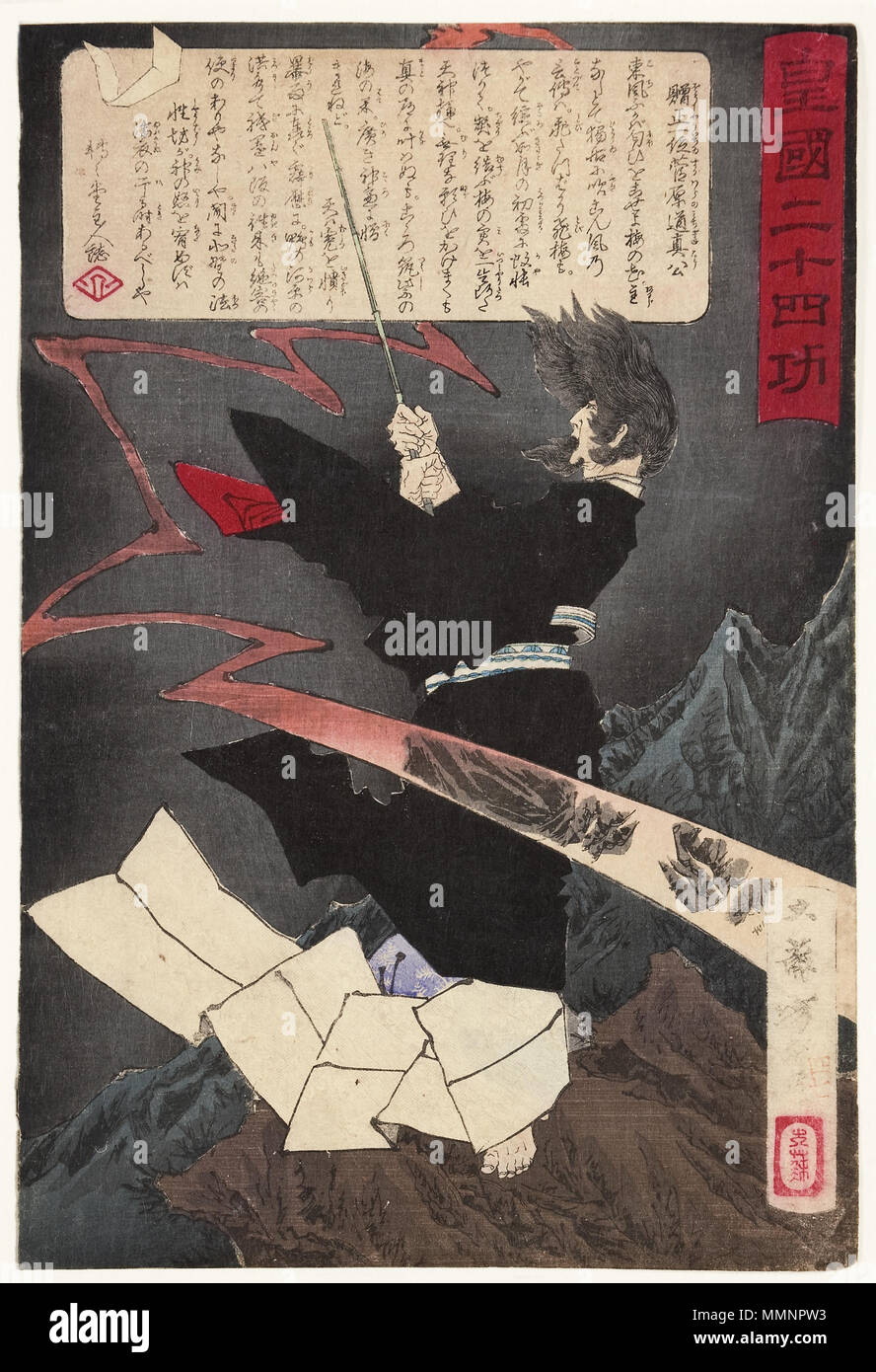 . ??Ѵ??ެ?: ??????գ?????????????????????????ަ굡??????? ????Ă???????????? Inglese: il numero di accessione: 1966.202.16 Visualizza artista: Tsukioka Yoshitoshi Visualizza Titolo: Sugawara no Michizane pregando per la pioggia sul Monte Tenpai Titolo serie: venti-quattro realizzazioni in Giappone imperiale Suite Nome: Kokoku nijushiko Data di creazione: 1881 Altezza: 12 13/16 in. Larghezza: 8 5/8 in. Dimensioni display: 12 13/16 in. x 8 5/8 in. (32,54 cm x 21,91 cm) Editore: Tsuda Genshichi linea di credito: Dono del dottor Paul S. Anderson collezione: <a href='http://www.sdmart.org/art/our-collection/asian-art' rel="nofollow">San Diego Foto Stock