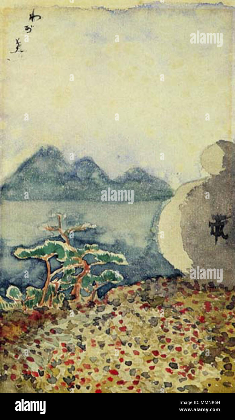 Wagahaka da Natsume Sōseki Foto Stock