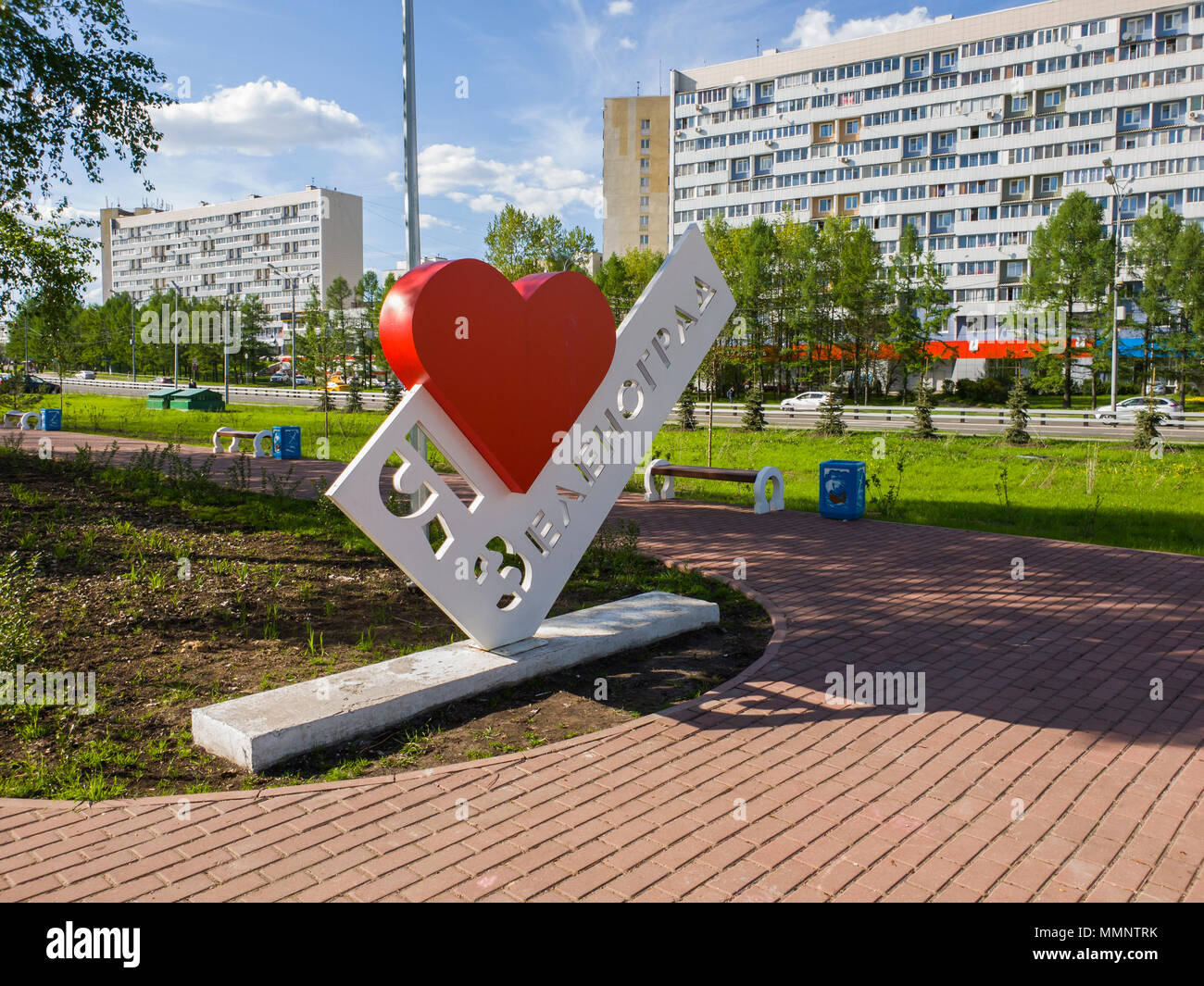 Mosca, Russia - 08 Maggio. 2018. Io amo Zelenograd - Scultura su Vicolo Sosnovaya Foto Stock