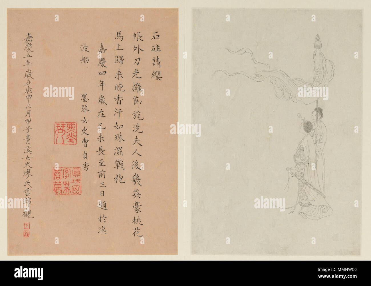 2016.362un?t donne famose (列女圖). L'album è datato 1799. Cao Zhenxiu le poesie e Gai Qi i dipinti sono datati 1799. Liao Yunjin's colophon (singola colonna di testo sul lato sinistro lontano) è datato 1800. . Donne Famose, 1799 (P, PP) Foto Stock