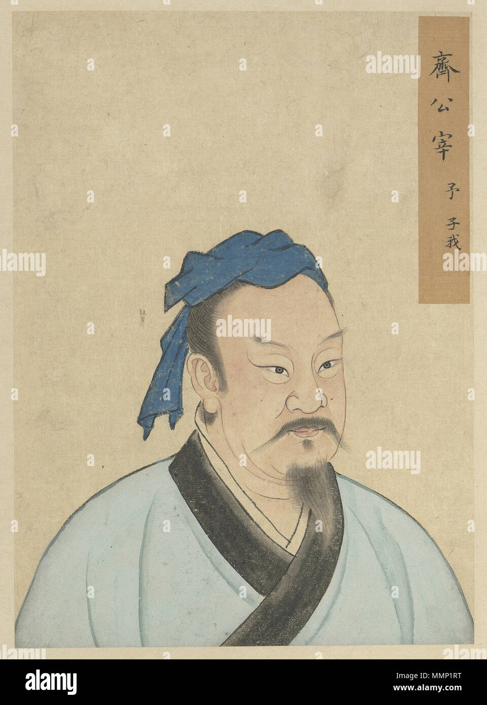 Mezza ritratti di Great Sage e uomini virtuosi della vecchia - Zai Yu Ziwo (宰予 子我) Foto Stock