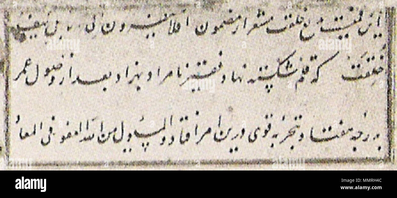 . Deutsch: Inschrift auf der der Miniatur Zwei kämpfende Kamele von Behzād Bihzad due cammelli combattimenti iscrizione Foto Stock