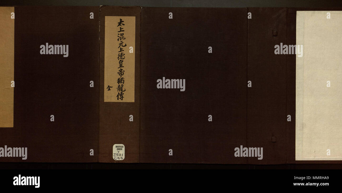 . Русский: Первое издание этого труда описано в каталоге аннотированном 'Dao zang mu lu xiang zhu' ('Каталог канонов даосизма с подробными комментариями') как состоящее из шести цзюаней. Труд представляет собой биографию Лаоцзы, традиционно считавшегося автором 'Dao de jing' и основателем даосизма. Первое упоминание о Лаоцзы встречается в работе "hi ji' ('Исторические записки') китайского историка Сыма Цяня (около 145-86 до н.э.). Некоторые предполагают, что Лаоцзы был современником Конфуция (551-479 до н.э.). Длинное словосочетание 'Tai shang hun yuan shang de Juan-di' ('Подобный дракону б Foto Stock