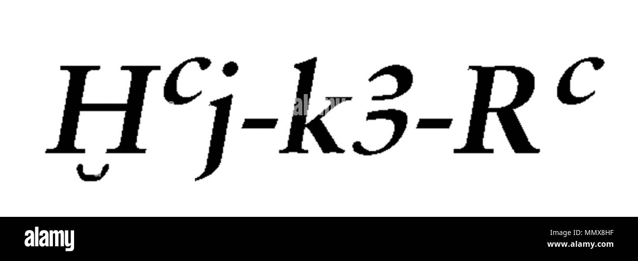 42.14 Anonimo (egiziano) (?). 'Scarab amuleto,' 1794-1539 A.C. di beige chiaro in steatite (originariamente vetrato). Walters Art Museum (42.14): acquistato da Henry Walters, 1911 (?). Egiziano Scarabeo - amuleto - Walters 4214 - la trascrizione Foto Stock