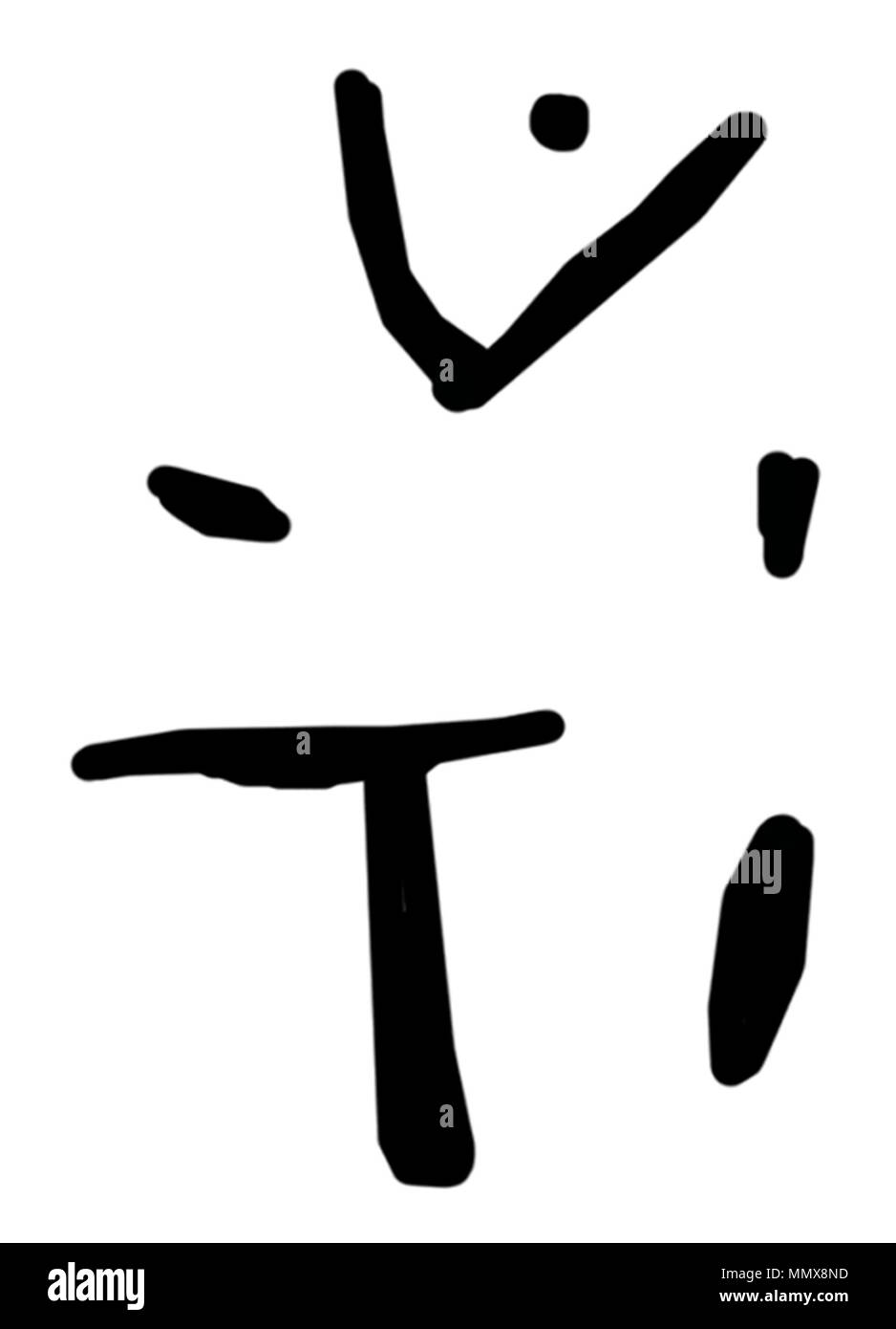 42.392 Anonimo (egiziano). 'Scarab con il nuovo anno richiesta,' 1070-525 A.C. serpentino verde. Walters Art Museum (42.392): acquistato da Henry Walters. Egiziano Scarabeo - con il nuovo anno richiesta - Walters 42392 - impressione Foto Stock