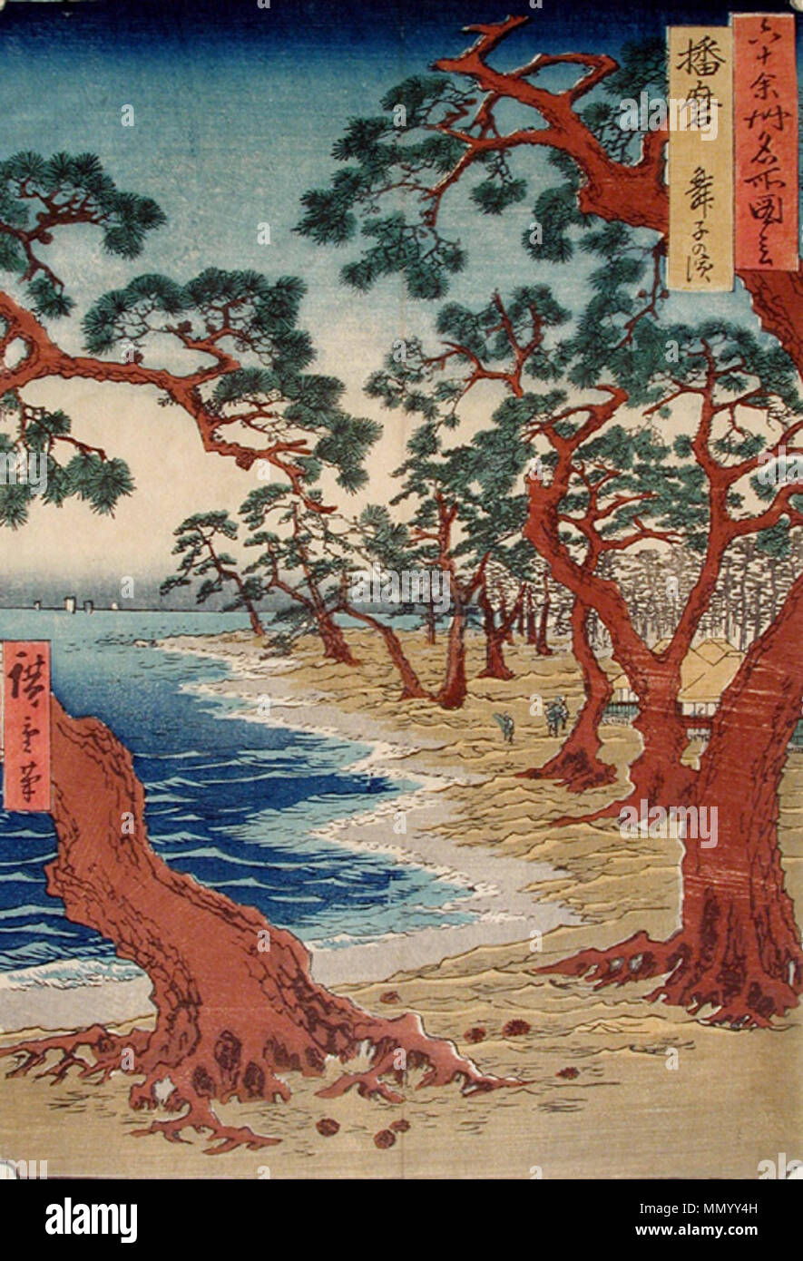 . Inglese: il numero di accessione: 1957.325 Visualizza artista: Utagawa Hiroshige Visualizza titolo: 'Harima Provincia, Spiaggia Maiko" la traduzione(s): "(Harima, Maiko hama no)" Titolo serie: famose vedute del sessanta-odd Province Nome Suite: Rokujuyoshu meisho zue Data di creazione: 1853 medie: Woodblock Altezza: 13 1/2 in. Larghezza: 9. Dimensioni display: 13 1/2 in. x 9 in. (34.29 cm x 22,86 cm) Editore: Koshimuraya Heisuke linea di credito: lascito della signora Cora Timken Burnett Collection: il San Diego Museum of Art . 27 maggio 2011, 11:43:34. Inglese: thesandiegomuseumofartcollection Harima Provincia, Maiko spiaggia (57 Foto Stock