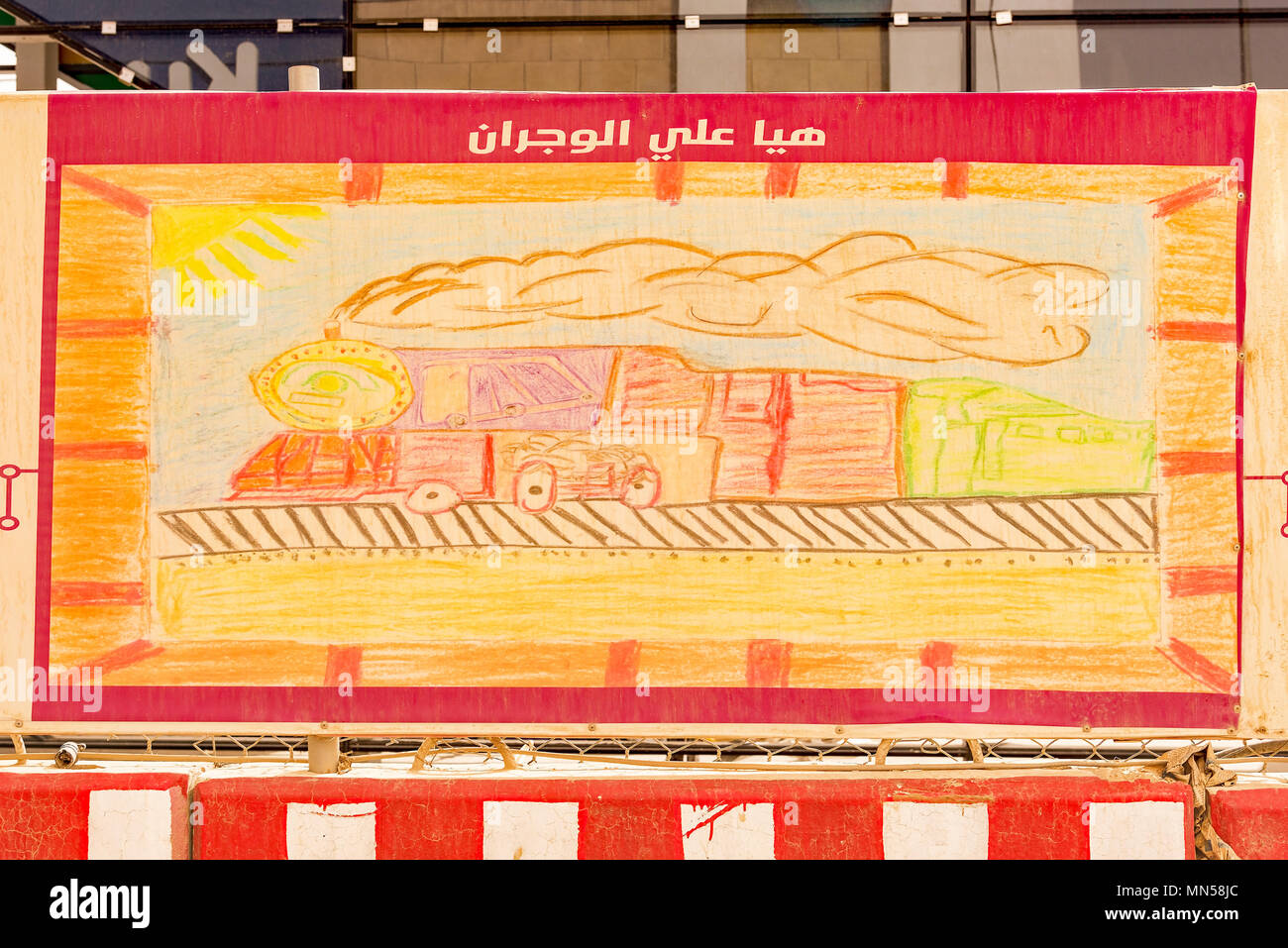 Poster di disegni di bambini del nuovo pubblico di Riyadh sistema di transito rapido. Poster può essere visto in cantieri edili intorno a Riyadh. Foto Stock