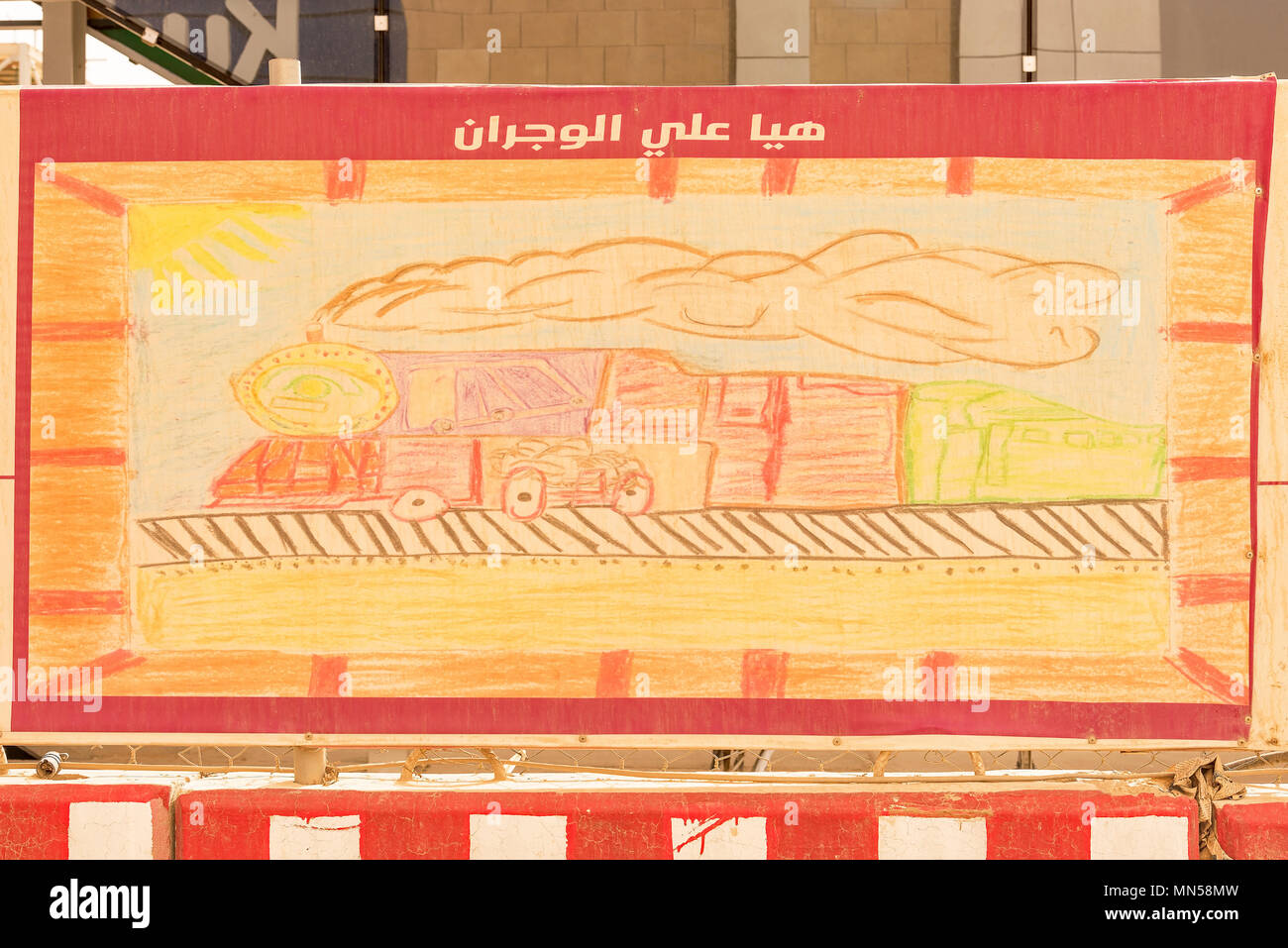 Poster di disegni di bambini del nuovo pubblico di Riyadh sistema di transito rapido. Poster può essere visto in cantieri edili intorno a Riyadh. Foto Stock