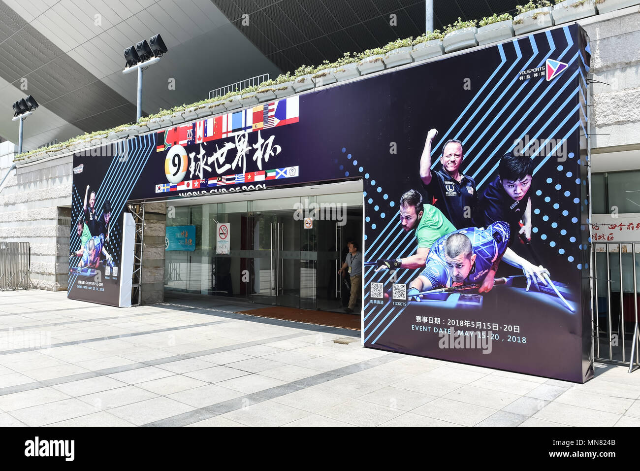 Shanghai, Cina. Il 15 maggio 2018. L'ingresso di Luwan Arena durante la Coppa del Mondo di piscina 2018: cerimonia di apertura in corrispondenza Luwan (palestra) Arena Martedì, 15 maggio 2018. SHANGHAI, Cina. Credito: Taka G Wu Credito: Taka Wu/Alamy Live News Foto Stock