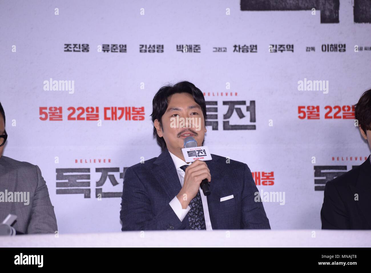 Seul in Corea. 15 Maggio, 2018. Ryu Jun-yeol, Cho Jin Woong, Cha Seung-ha vinto, Parco Hae Joon frequentare la pressa premiere di 'credente' a Seul, in Corea il 15 maggio, 2018.(Cina e Corea diritti) Credito: TopPhoto/Alamy Live News Foto Stock