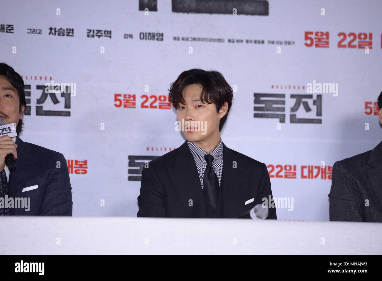 Seul in Corea. 15 Maggio, 2018. Ryu Jun-yeol, Cho Jin Woong, Cha Seung-ha vinto, Parco Hae Joon frequentare la pressa premiere di 'credente' a Seul, in Corea il 15 maggio, 2018.(Cina e Corea diritti) Credito: TopPhoto/Alamy Live News Foto Stock