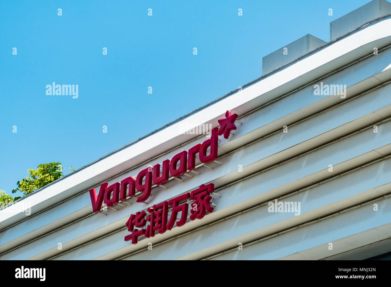 Vanguard Cina supermercato segno su esterno dell'edificio. Vanguard Cina Tesco è di proprietà Foto Stock