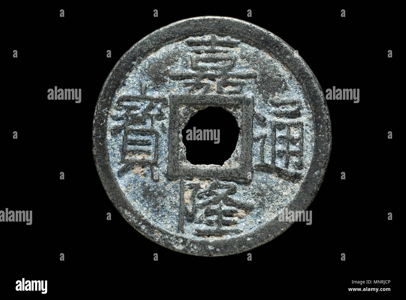 Moneta vietnamita di Imperatore Gia Long Foto Stock
