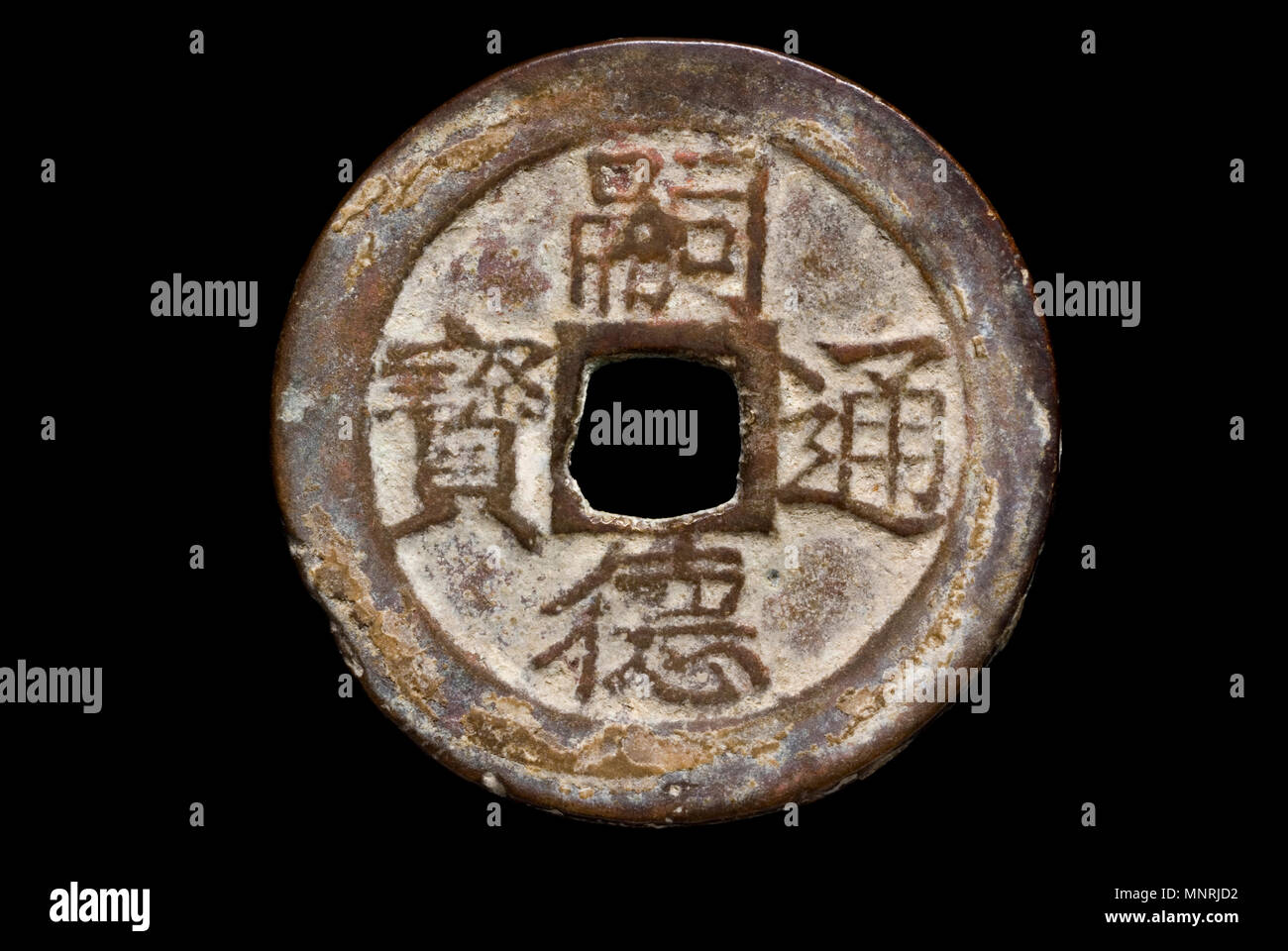 Vietnamita dinastia Nguyễn Coin Foto Stock