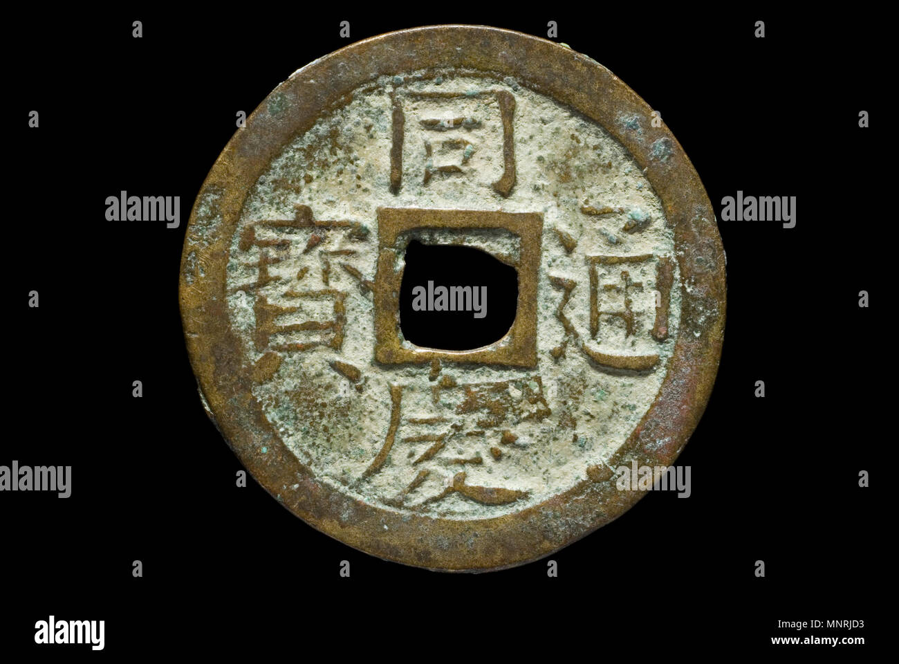 Moneta vietnamita di Imperatore Dong Khanh Foto Stock