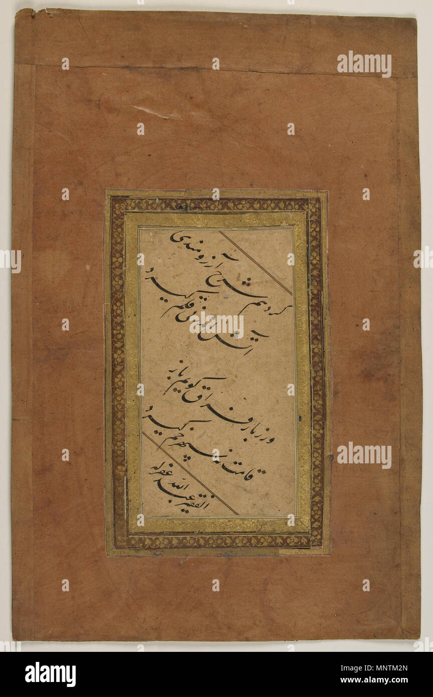 Русский: Четверостишие о разлуке Français : quartina sur la séparation inglese: quartina sulla separazione 中文: 关于分离的四行诗 Português: Quadra sobre un separação العربية: رباعية عن الفراق Español: Cuarteta sobre la separación . Русский: В данный каллиграфический фрагмент входит рубаи (четверостишие, написанное пятистопным ямбом), в котором гиперболизированно описывается всепоглощающая любовь и боль от разлуки с любимой. В нем говорится: 'Если бы мне надо было объяснить (мои) желания, / Под пером разгорелся бы пожар, / А если бы мне надо было опять написать о тяжести разлуки, / (Прямой) свод девяти небе Foto Stock