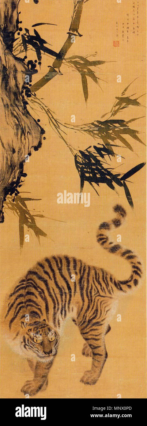 1575 죽하맹호도 Foto Stock
