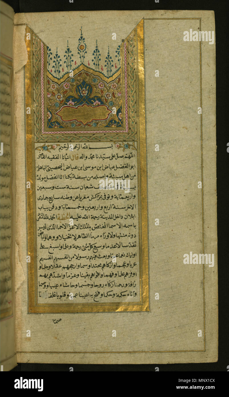 Illuminata Incipit Pagina con testata . Inglese: questa custodia folio da Walters manoscritto W.586 è un incipit illuminato pagina con una testiera. . 1777 AD (Hijri历1191) (periodo ottomano (1281-1924). 1086 Salim al-rashid - illuminato Incipit Pagina con testiera - Walters W5861B - Pagina completa Foto Stock