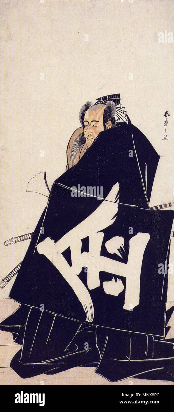 . Inglese: Katsukawa Shunsho: Ichikawa Danjuro V in Kintoki, 1781, 32x15 cm . 1781. Katsukawa Shunsho (1726-1792) 1116 SHUNSHO-Danjuro-Kintoki Foto Stock