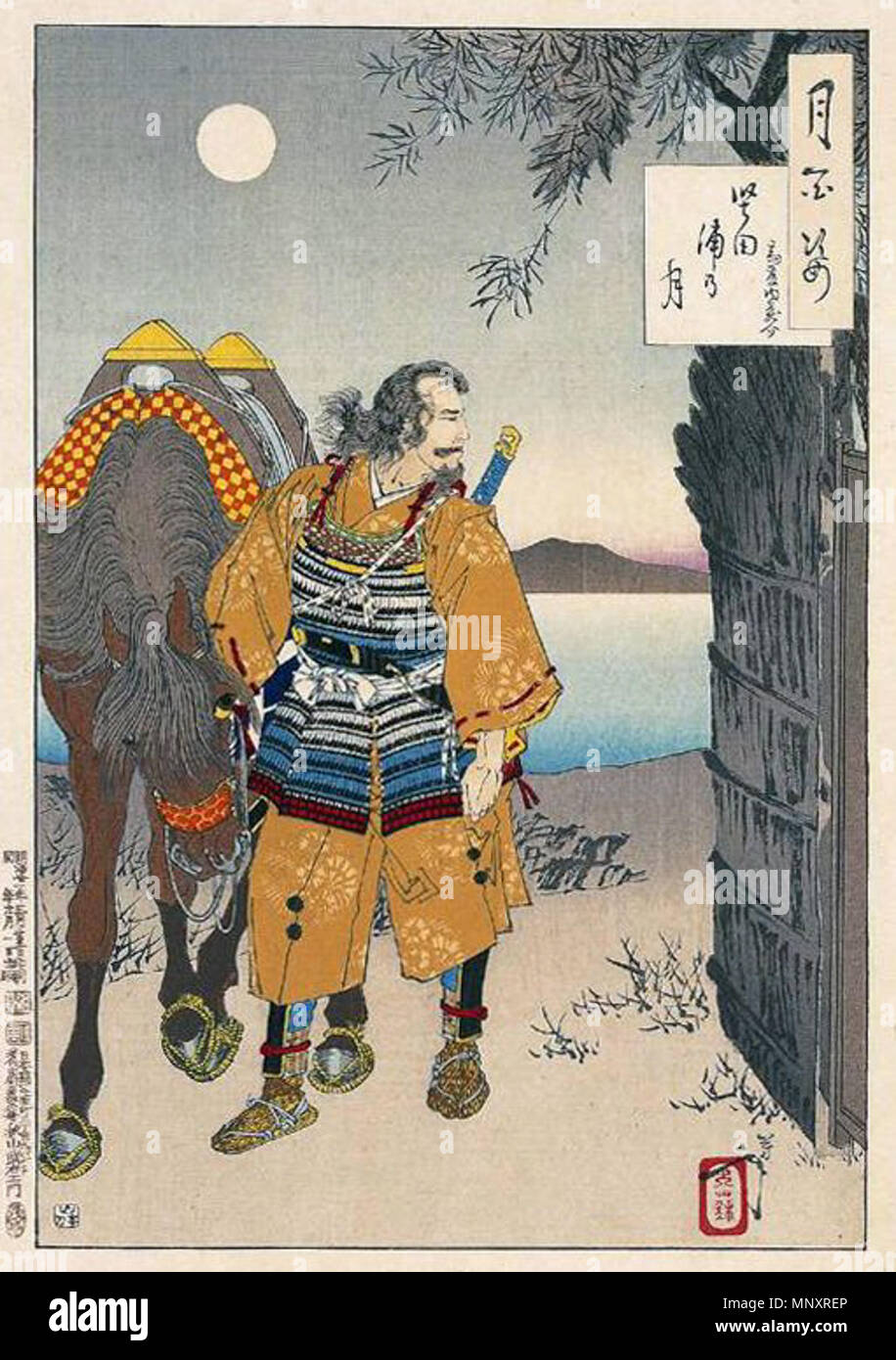 . Inglese: Katada Bay luna (Katadaura no tsuki) . prima di 1892. Yoshitoshi (1839-1892) nomi alternativi Taiso Yoshitoshi Descrizione pittore giapponese e illustrator Data di nascita e morte 30 Aprile 1839 9 Giugno 1892 Luogo di nascita e morte Ryōgoku Edo periodo di lavoro Ukiyo-e la posizione di lavoro, Edo Tokyo competente controllo : Q467337 VIAF: 59096037 ISNI: 0000 0000 8385 874X ULAN: 500121372 LCCN: N81029697 NLA: 49286334 WorldCat 1278 Yoshitoshi - 100 aspetti della luna - 65 Foto Stock