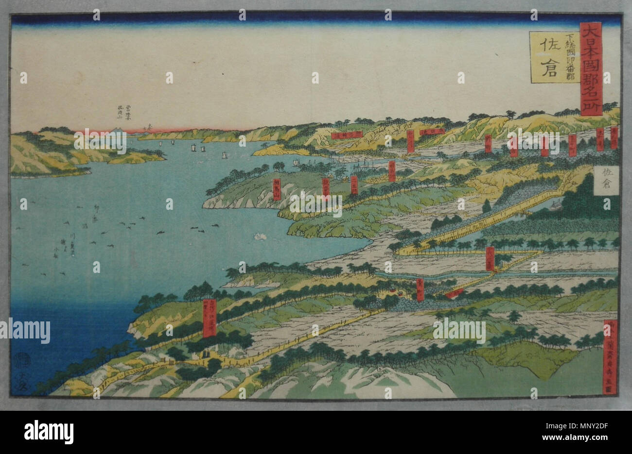 . Inglese: stampa in orizzontale da Utagawa Sadahide, qui la firma "Hashimoto Gyokuransai Sadahide ga zu' [橋本玉蘭斎貞秀画図]; serie titel 大日本国郡名所 - Dai Nihon Kokugun Meisho - Immagini del Giappone: luoghi famosi in Giappone 日本語: 大日本国郡名所 下総国印旛郡佐倉 . Novembre 1868. Sadahide (1807-) nomi alternativi Gountei Sadahide, Gyokuo Gyokuransai, Hashimoto Kenjiro, Hashimoto Gyokuransai, Gyokuransai Sadahide Descrizione giapponese ukiyo-e artista Data di nascita e morte 1807 1878 o 1879 Luogo di nascita e morte Giappone Giappone periodo di lavoro tra circa 1826 e circa 1875 competente controllo : Q3552727 VIAF: 31080566 ISNI: 0000 Foto Stock