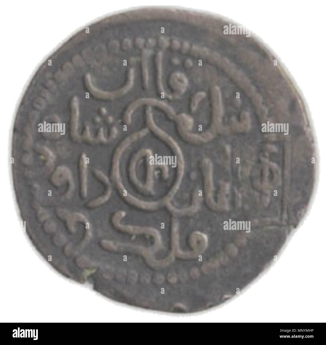 1307 მონოგრამა სპილენძი დავით VI ნარინი დმანისი 1245 წ Foto Stock