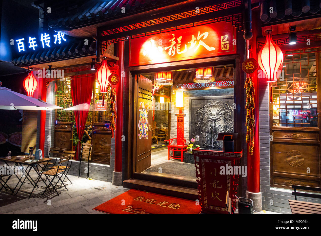 Splendido ristorante Cinese tradizionale in Cina Foto Stock